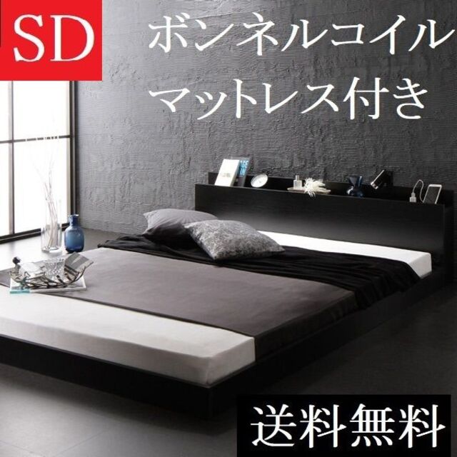 に値下げ! 送料無料 セミダブルベッド マットレス付き 保証・棚
