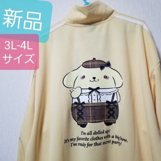 ポムポムプリン(ポムポムプリン)の新品 サンリオ ジャージ ポムポムプリン スウェット 刺繍 ジャケット(トレーナー/スウェット)