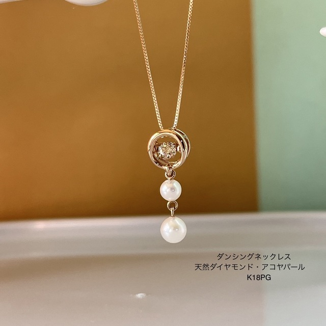 天然ダイヤモンドネックレス/アコヤパール/ダンシング/K18PG/本真珠/日本製