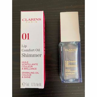 クラランス(CLARINS)のクラランス　コンフォートリップオイル　シマー01(リップグロス)