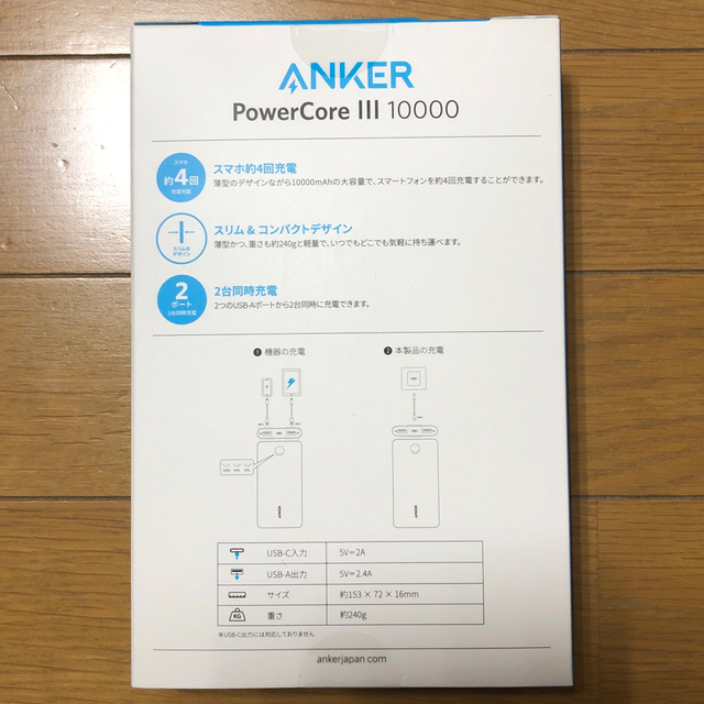 Anker(アンカー)のANKER PowerCore Ⅲ 10000 モバイルバッテリー スマホ/家電/カメラのスマートフォン/携帯電話(バッテリー/充電器)の商品写真