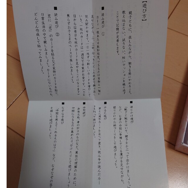TOEZ漢字カード1巻 キッズ/ベビー/マタニティのおもちゃ(知育玩具)の商品写真