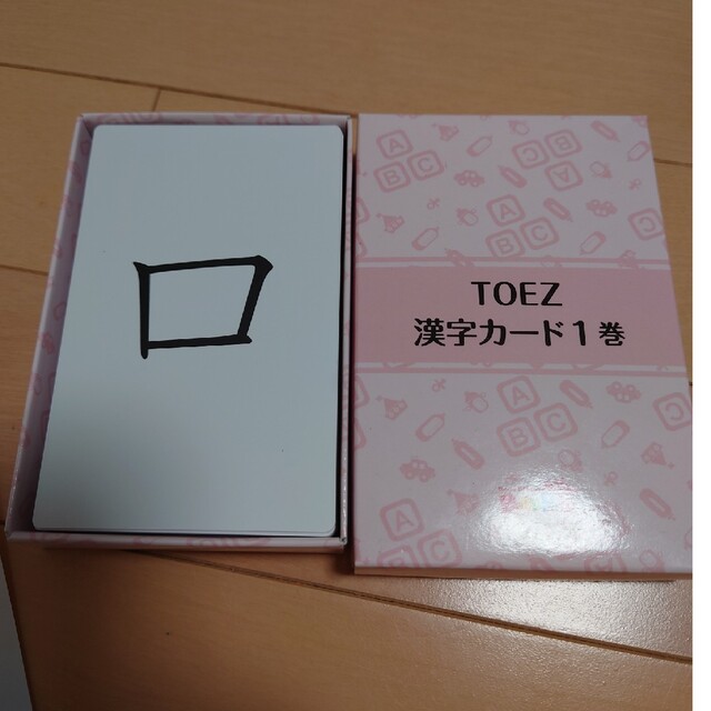 TOEZ漢字カード1巻 キッズ/ベビー/マタニティのおもちゃ(知育玩具)の商品写真