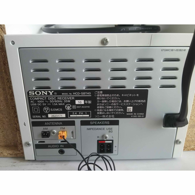 SONY コンポ (CMT-SBT40)