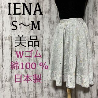 イエナ(IENA)の美品‼︎【イエナ】小花柄　ギャザーフレアースカート　ウエストゴム　コットン(ひざ丈スカート)