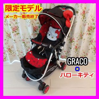 グレコ(Greco)のGRACO/グレコ/HELLO KITTY/ハローキティ/ベビーカー(ベビーカー/バギー)