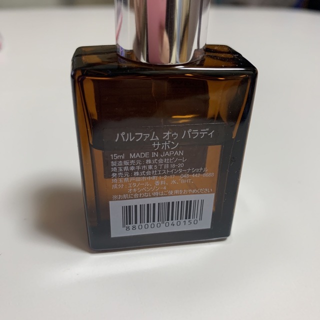 AUX PARADIS(オゥパラディ)のパルファム　オゥ　パラディ　サボン コスメ/美容の香水(香水(女性用))の商品写真