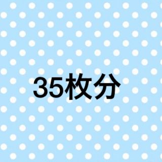 よっしー様専用  ペプシコーラ えらべるpay 全額返金 (その他)