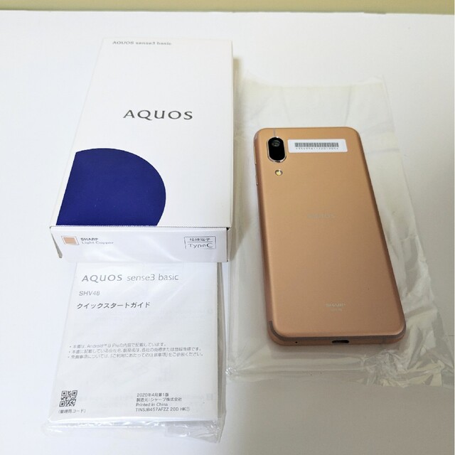 AQUOS sense3 shv48 ライトカッパー　新品未使用