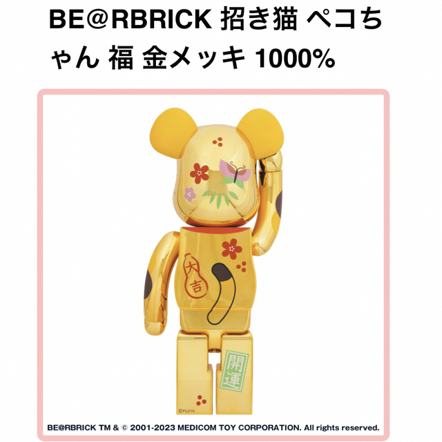 BE@RBRICK 招き猫　ペコちゃん　福　金メッキ 100%&400%