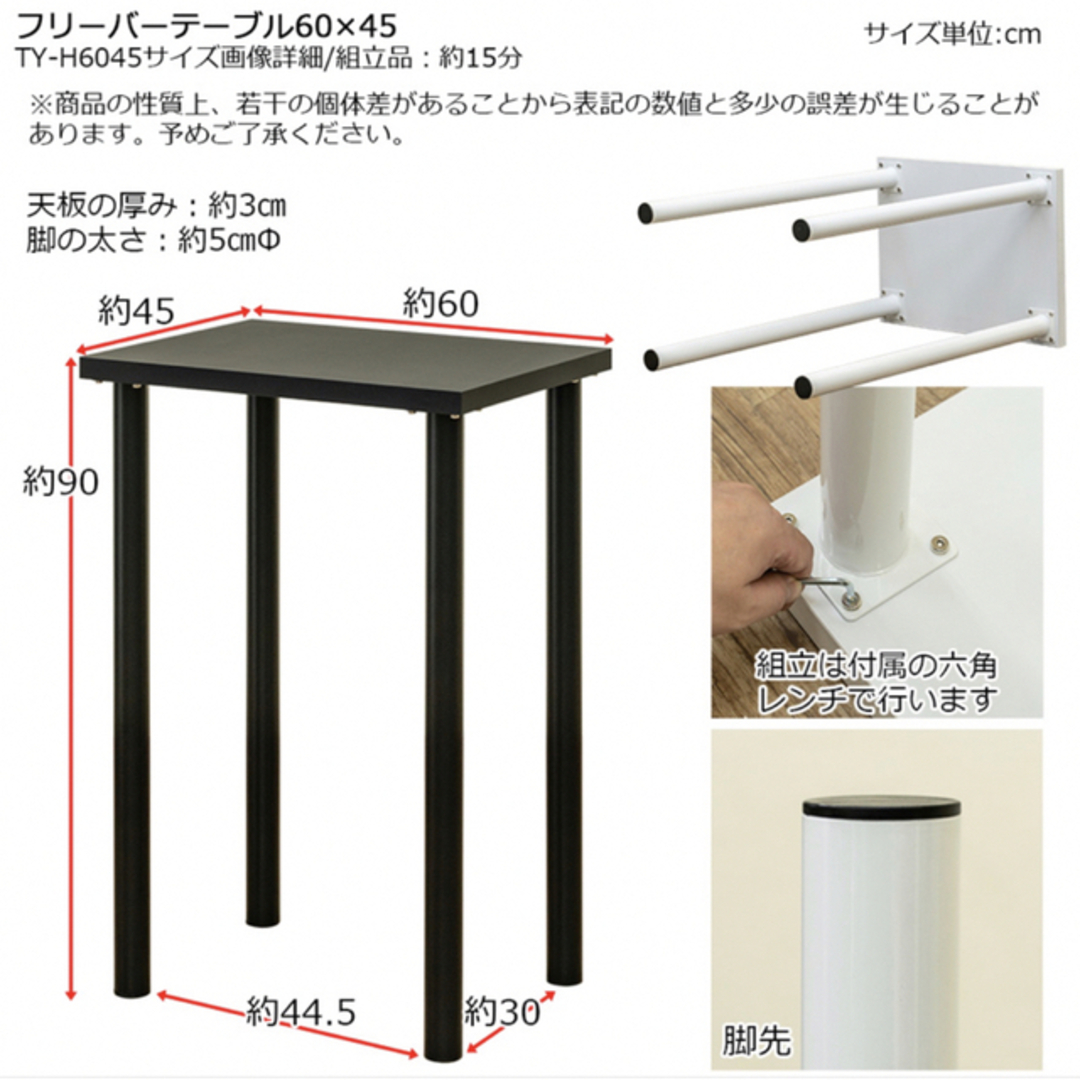 フリーバーテーブル 60×45cm ブラック インテリア/住まい/日用品の机/テーブル(バーテーブル/カウンターテーブル)の商品写真