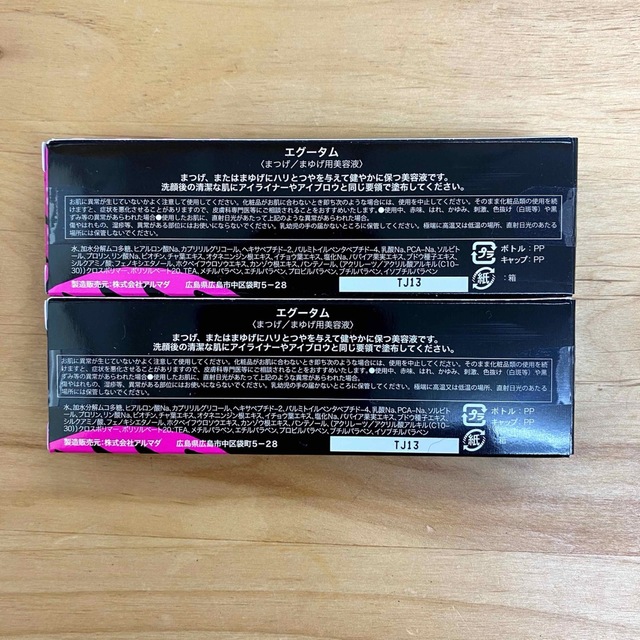 30%OFF アルマダスタイル エグータム 2ml 美容液 まつげ セット デート ...