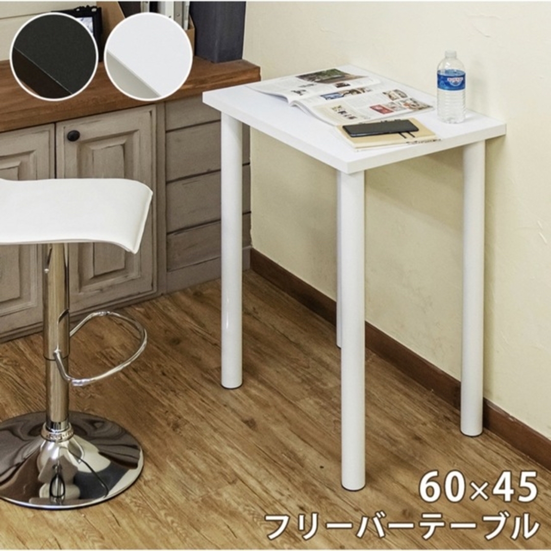 フリーバーテーブル 60×45cm ホワイト インテリア/住まい/日用品の机/テーブル(コーヒーテーブル/サイドテーブル)の商品写真