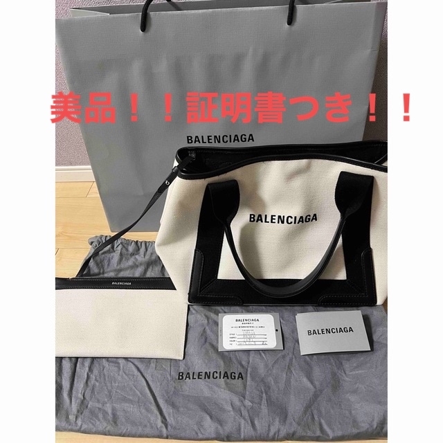 お得な情報満載 Balenciaga ネイビー スモールカバス 美品