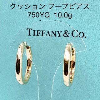 Tiffany & Co. - ティファニー クッション フープ ピアス 750(K18) レア 10g