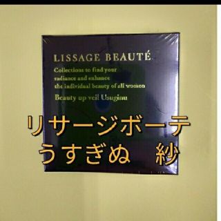 リサージ(LISSAGE)のリサージボーテ　ビューティーアップヴェイル紗（うすぎぬ）レフィル(フェイスパウダー)