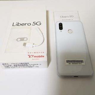 ゼットティーイー(ZTE)のLibero 5G A003ZT ホワイト(スマートフォン本体)