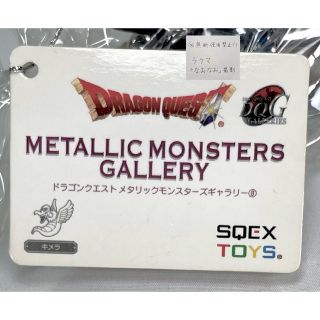 スクウェアエニックス(SQUARE ENIX)の【壮大なる支持率】ドラクエメタリックモンスターズプレミア商品シリーズ『キメラ』(その他)