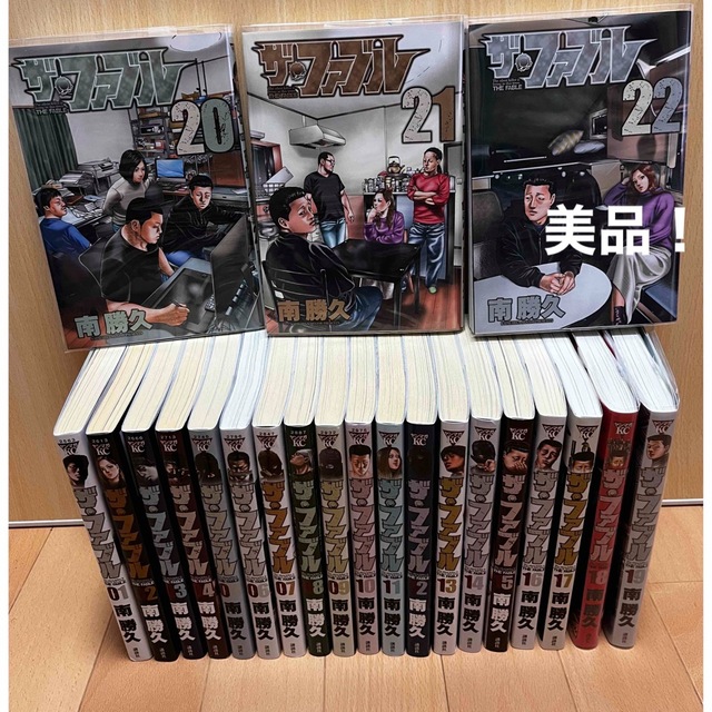 ザ・ファブル 全巻セット(1〜22巻) - 青年漫画 ザ・ファブル 全巻セット(1〜22巻) - 青年漫画