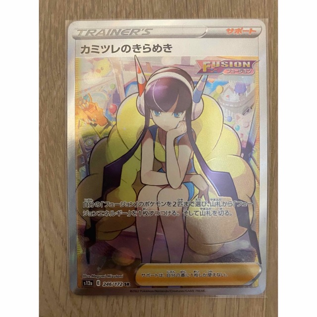 美品 カミツレのきらめき sr 【サイズ交換OK】 noxcapital.de