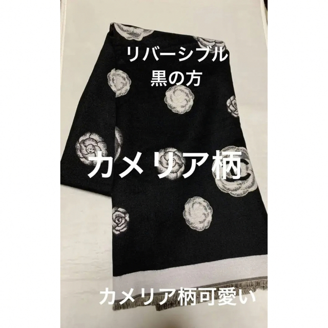 シャネルマフラー ショール スカーフ シャネル 膝掛け 【国際ブランド