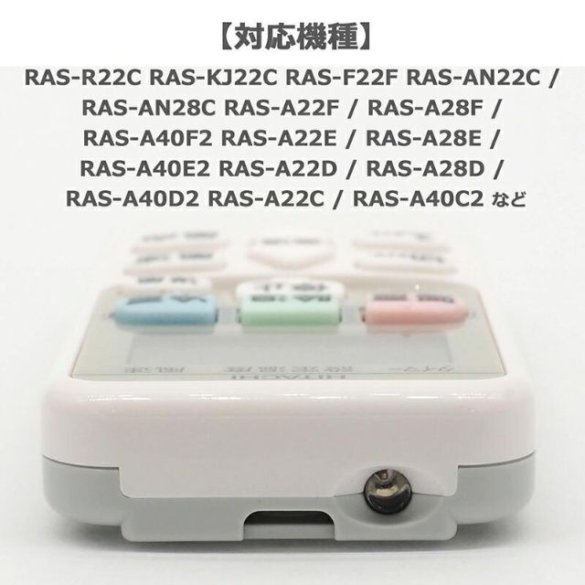 日立 白くまくん エアコン リモコン RAR-4Z4 白くまくん用  その他のその他(その他)の商品写真