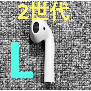 Apple - Apple AirPods 2世代　片耳 L 片方 左耳 606