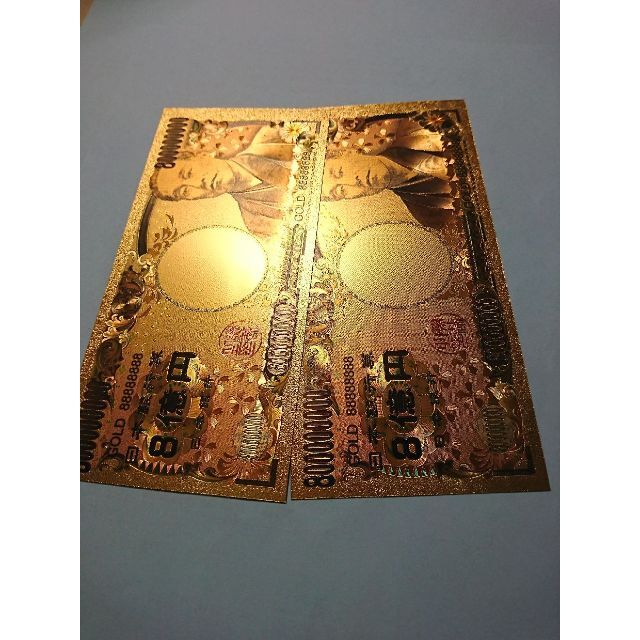 金運アップ 金色  ８億円札 2枚セット 金箔 ゴールド 24K 金紙 レディースのファッション小物(財布)の商品写真