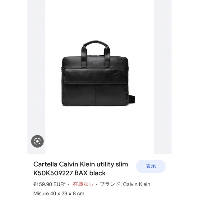 Calvin Klein(カルバンクライン)の【新品未使用タグ付き】Calvin klain 2wayビジネスバッグ 海外限定 メンズのバッグ(ビジネスバッグ)の商品写真