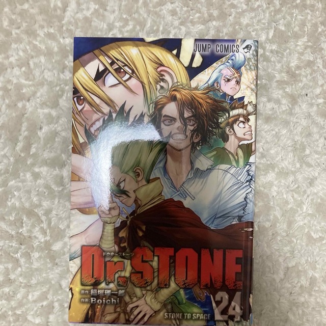 Dr.STONE 24 | フリマアプリ ラクマ Dr.STONE 24 | フリマアプリ ラクマ