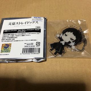 カドカワショテン(角川書店)の文豪ストレイドッグス　アクリルキーホルダー　芥川龍之介　はぐらぶ(キーホルダー)