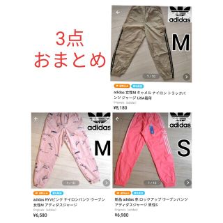 オリジナルス(Originals（adidas）)の【3点おまとめ】アディダス トラックパンツ ジャージ(その他)