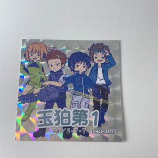 ワールドトリガー　ワートリ　玉狛第一　ステッカー　非売品　れとぽぷ 　特典(その他)
