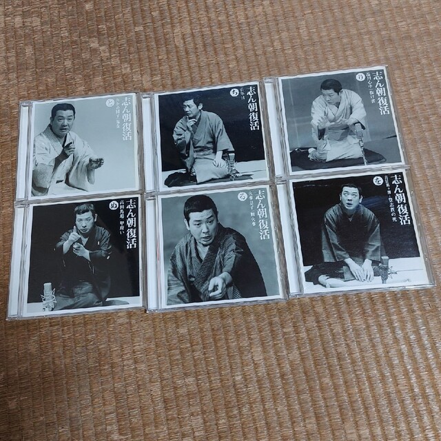 志ん朝 エンタメ/ホビーのCD(演芸/落語)の商品写真