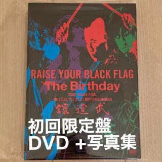 67  The Birthday/RAISE YOUR BLACK FLAGCDDVD