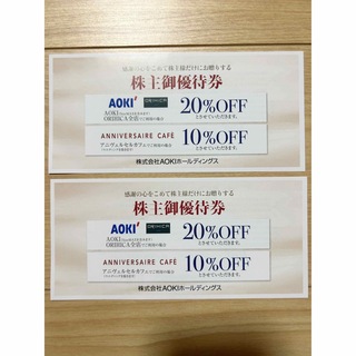 アオキ(AOKI)のAOKI アオキ　株主優待券　2枚(ショッピング)