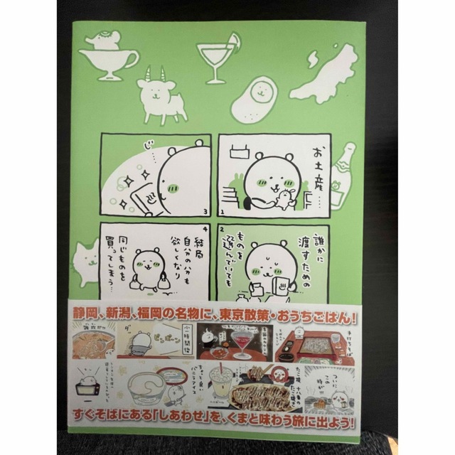 MOGUMOGU食べ歩きくま(1) 、(3)2冊セット エンタメ/ホビーの漫画(その他)の商品写真