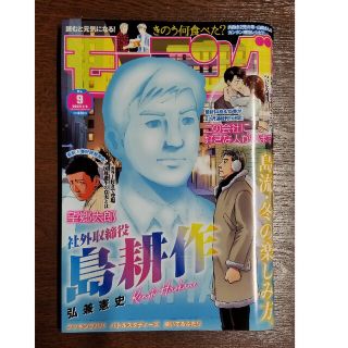 コウダンシャ(講談社)の週刊 モーニング 2023年 2/9号(アート/エンタメ/ホビー)