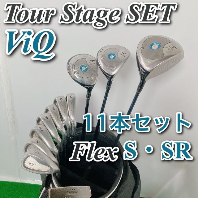 初心者セット VIQ ツアーステージ ゴルフセット www.kallaline.com