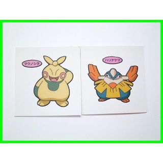 2 ポケモンデコキャラシール 第68弾マクノシタ＆第69弾ハリテヤマ(その他)