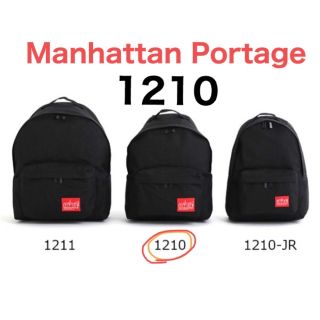 マンハッタンポーテージ(Manhattan Portage)のマンハッタンポーテージ リュック 1210(バッグパック/リュック)