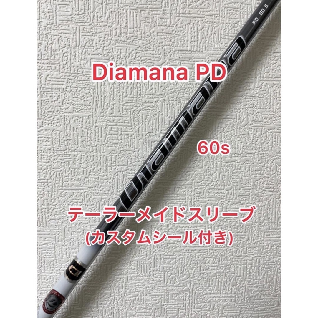 TaylorMade(テーラーメイド)のディアマナ PD 60S テーラーメイドスリーブ スポーツ/アウトドアのゴルフ(クラブ)の商品写真