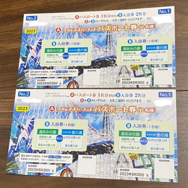 ナガシマスパーランド パスポート券2枚 注目ショップ kstar.com.pl