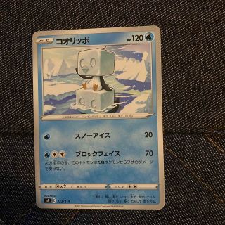 コオリッポ　ポケモンカード(シングルカード)