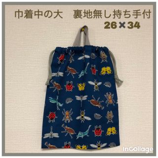 ●★昆虫A(紺)グレー★巾着中の大(裏地な持ち手付)(外出用品)