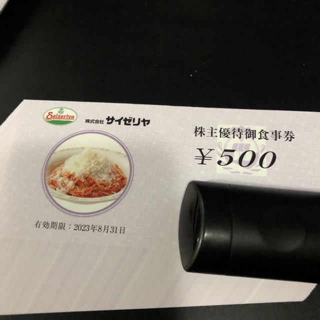 ★最新★サイゼリヤ 優待券 10000円 株主優待御食事券の通販 by 悠々商店｜ラクマ