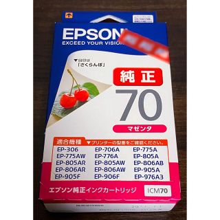 エプソン(EPSON)のエプソン インクカートリッジ ICM70マゼンタ(1コ入)(その他)