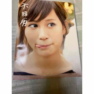 エーケービーフォーティーエイト(AKB48)の前田敦子(アイドルグッズ)