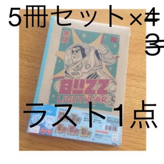 ディズニー(Disney)の❣️ラスト3セット❣️無限BUZZ❤︎ロジカルエアーノート❤︎A罫5冊入り×３(ノート/メモ帳/ふせん)