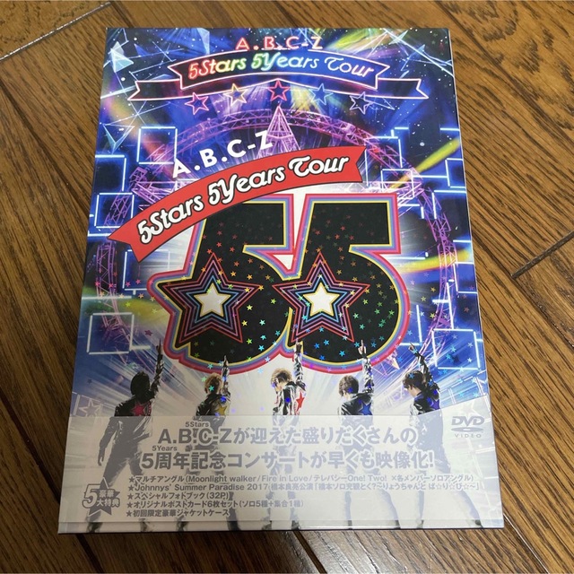 A.B.C-Z(エービーシーズィー)のA.B.C-Z 5Stars 5Years Tour（DVD初回限定盤） DVD エンタメ/ホビーのDVD/ブルーレイ(ミュージック)の商品写真